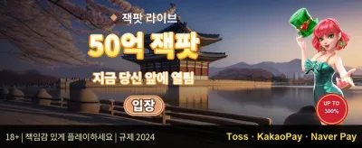 주말 잭팟 리로드 promotion banner