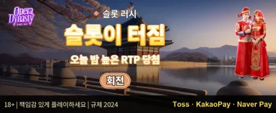 신규 가입 웰컴 보너스 promotion banner