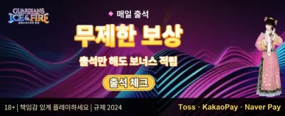 친구 초대 리워드 promotion banner