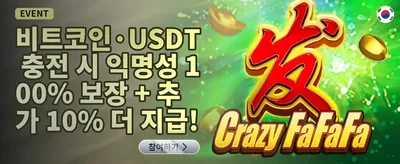 매일 쏟아지는 VIP 캐시백 promotion