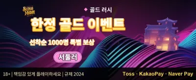 매일 무료 스핀 이벤트 promotion banner