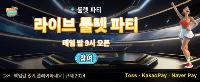 친구 초대 리워드 보너스 promotion